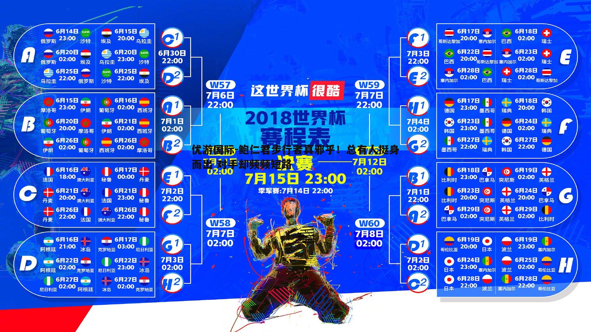 鲍仁君步行者真邪乎！总有人挺身而出 对手却频频短路