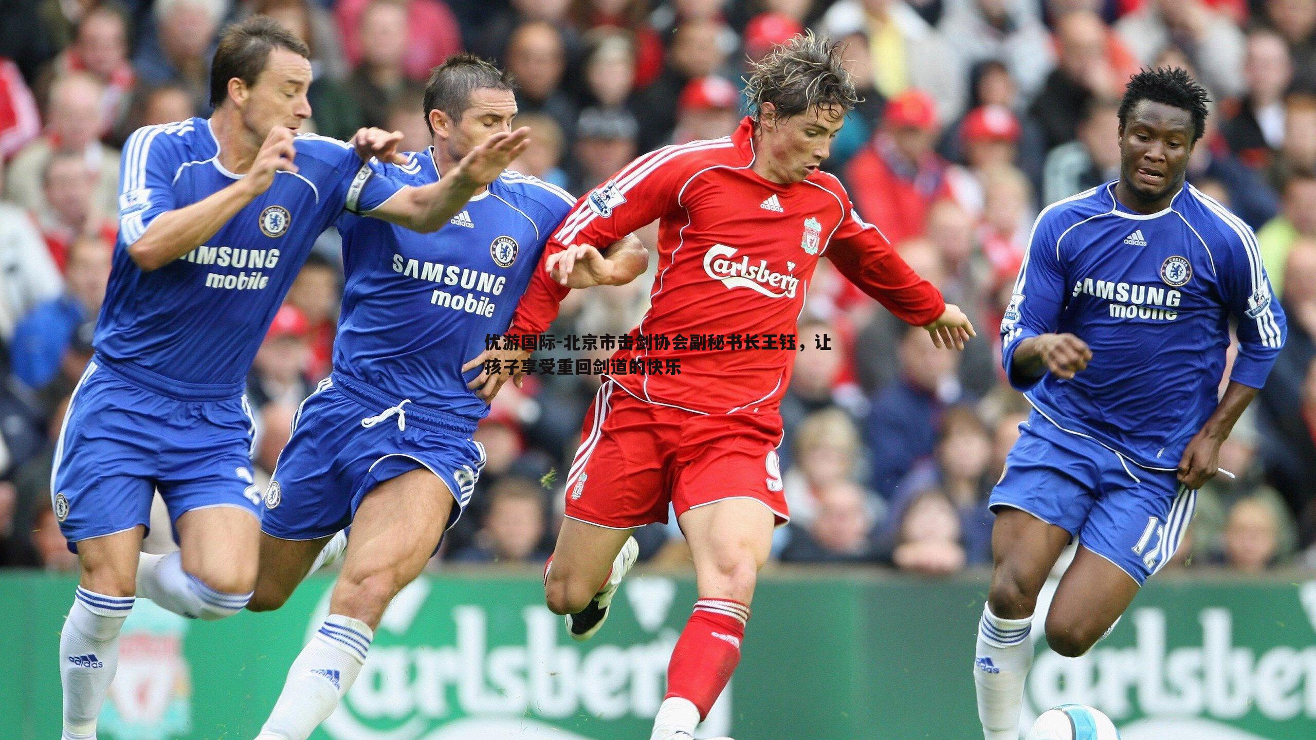 北京市击剑协会副秘书长王钰,让孩子享受重回剑道的快乐